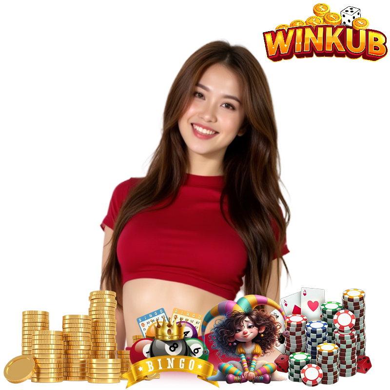 WINKUB ไม่มีขั้นต่ำ